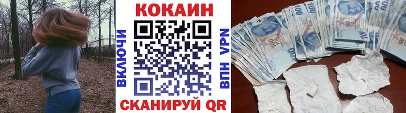 Cocaine VHQ Колпашево