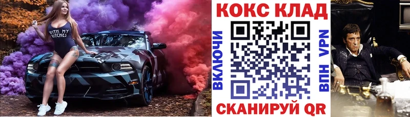 дарнет шоп  Колпашево  КОКАИН Колумбийский 