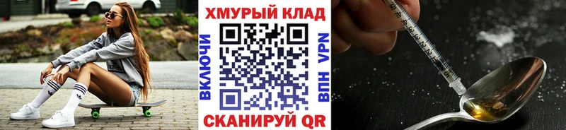 ГЕРОИН герыч  ОМГ ОМГ ссылки  Колпашево 