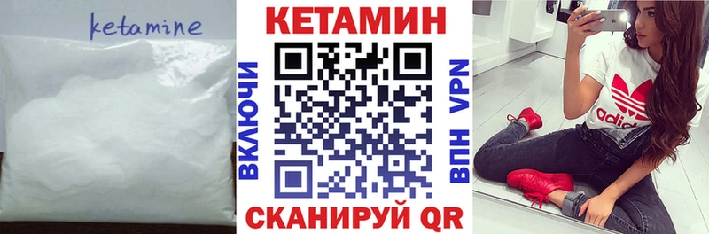 КЕТАМИН ketamine  Колпашево 