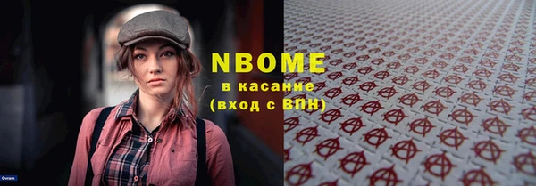 молекула духа Беломорск