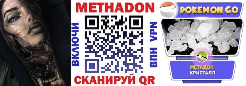 где найти наркотики  Колпашево  Метадон VHQ 